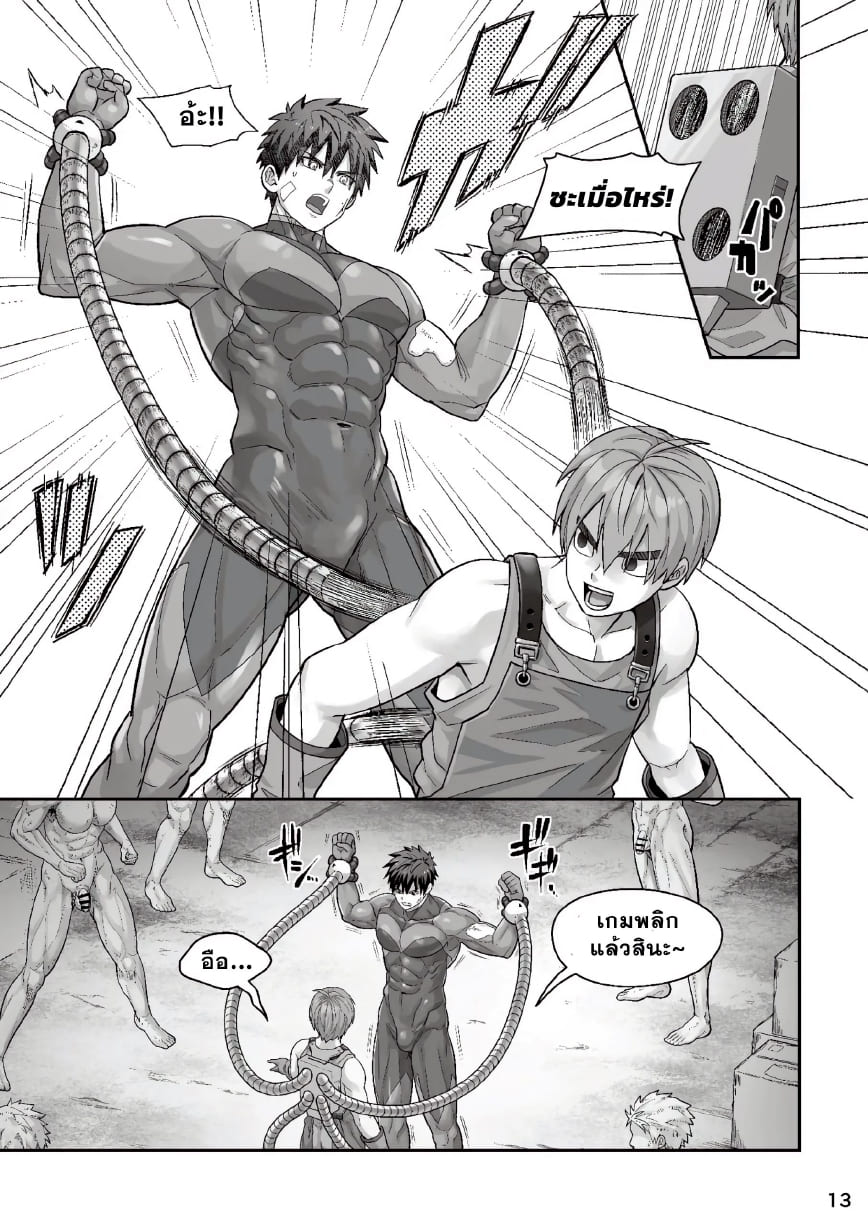 สัมพันธ์ลับยามรัตติกาล